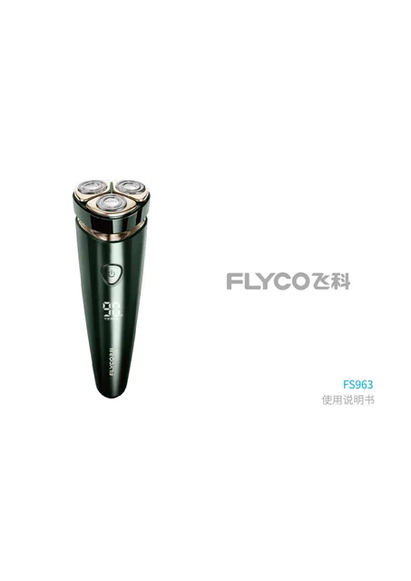 flyco 飞科 FS963